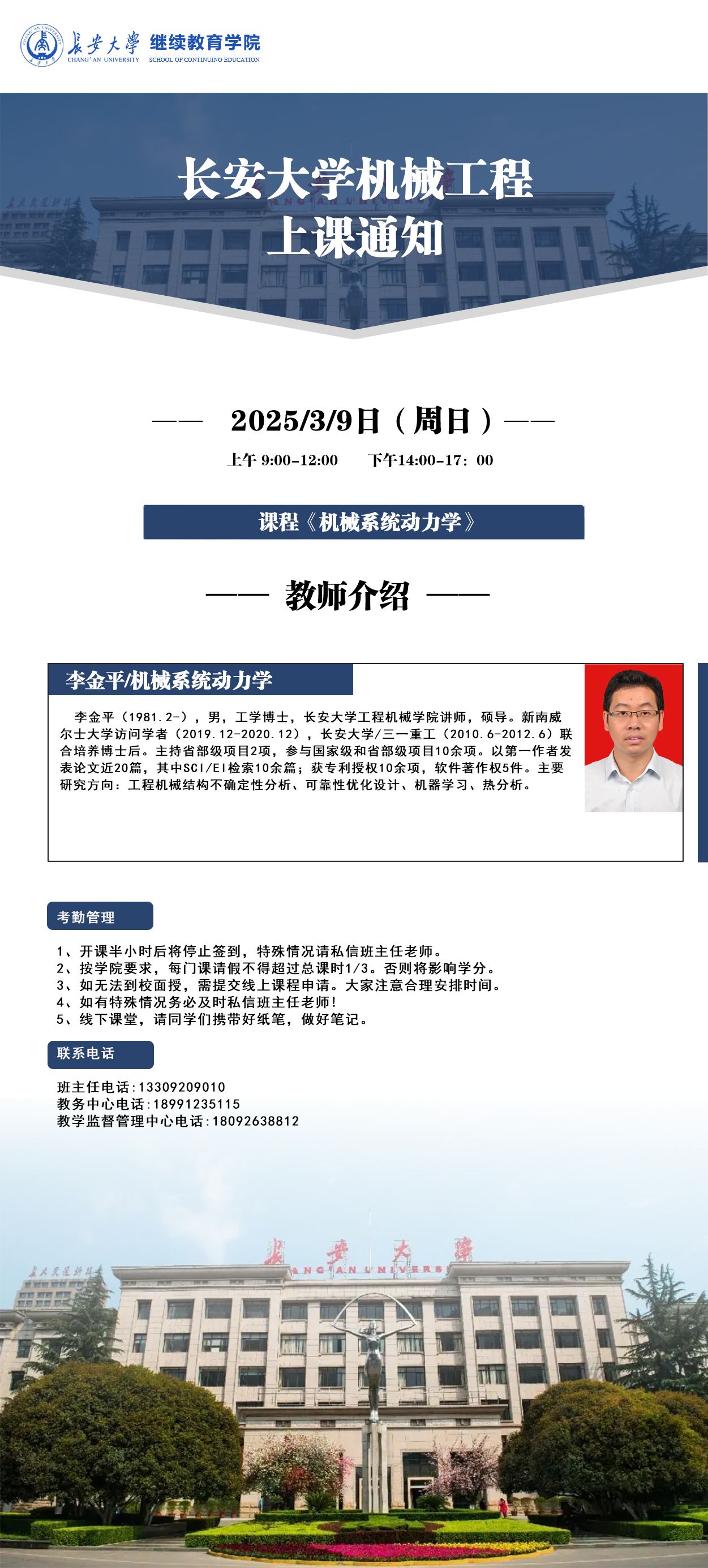 机械工程.jpg