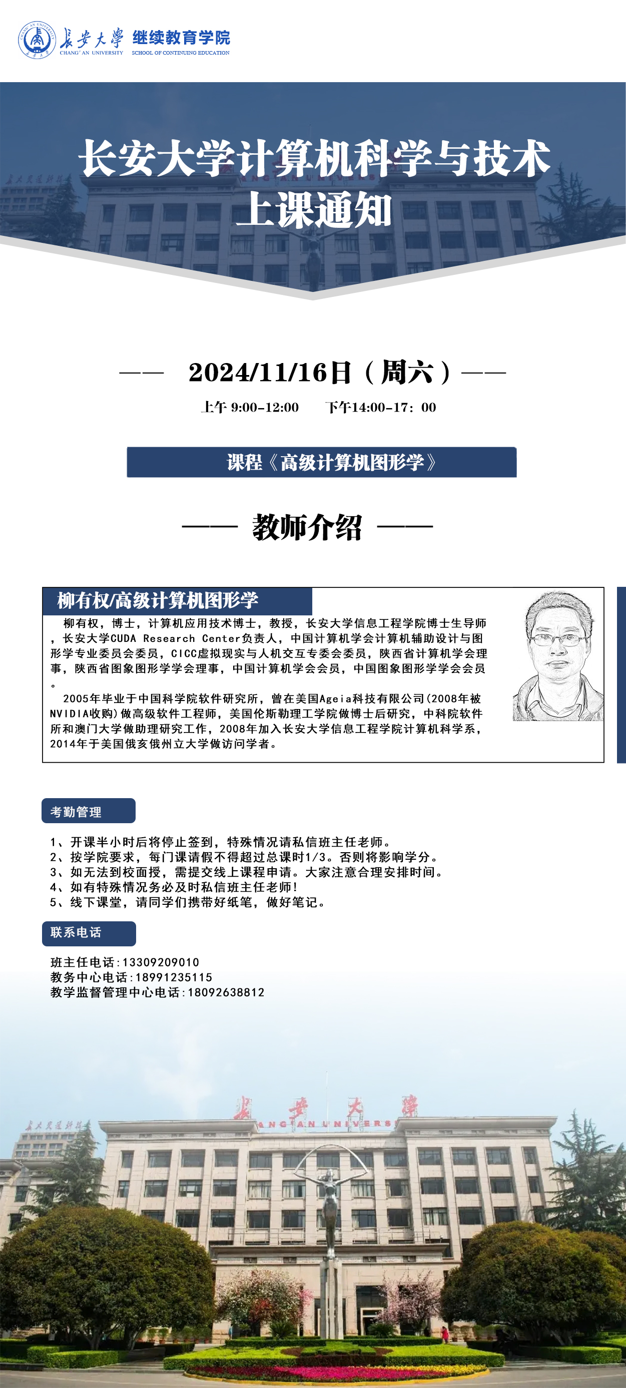 计算机图形学.jpg