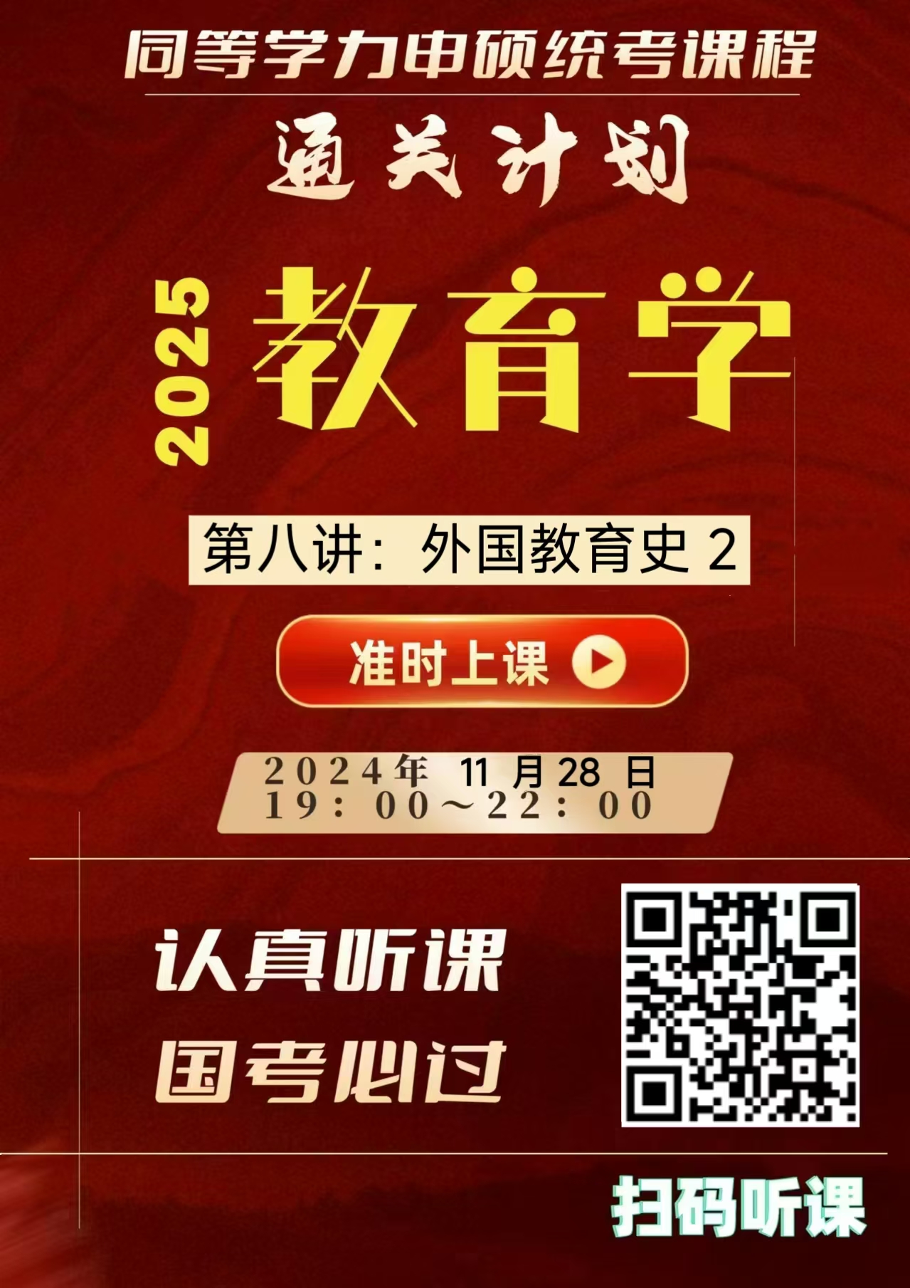 微信图片_20250320111934.jpg