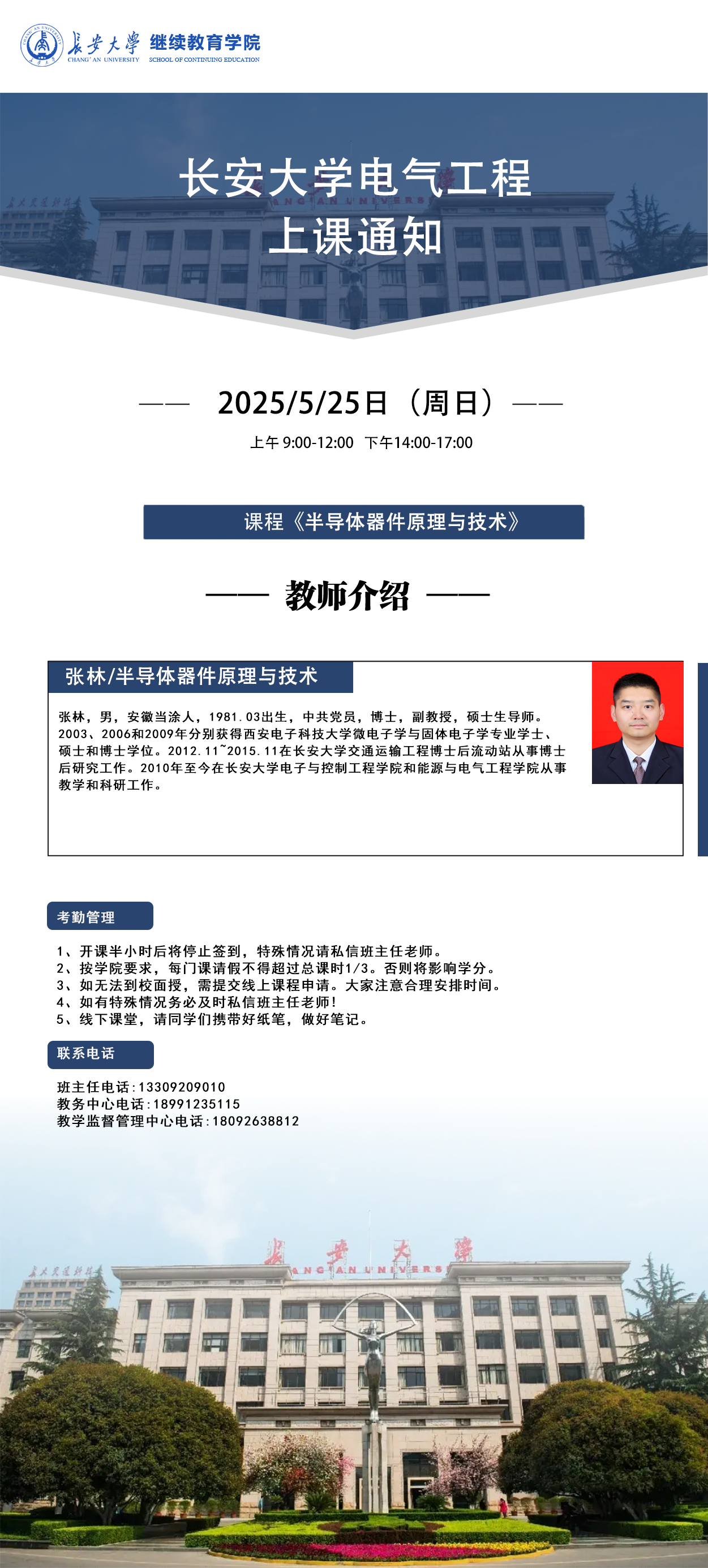 微信图片_20250521150230.png