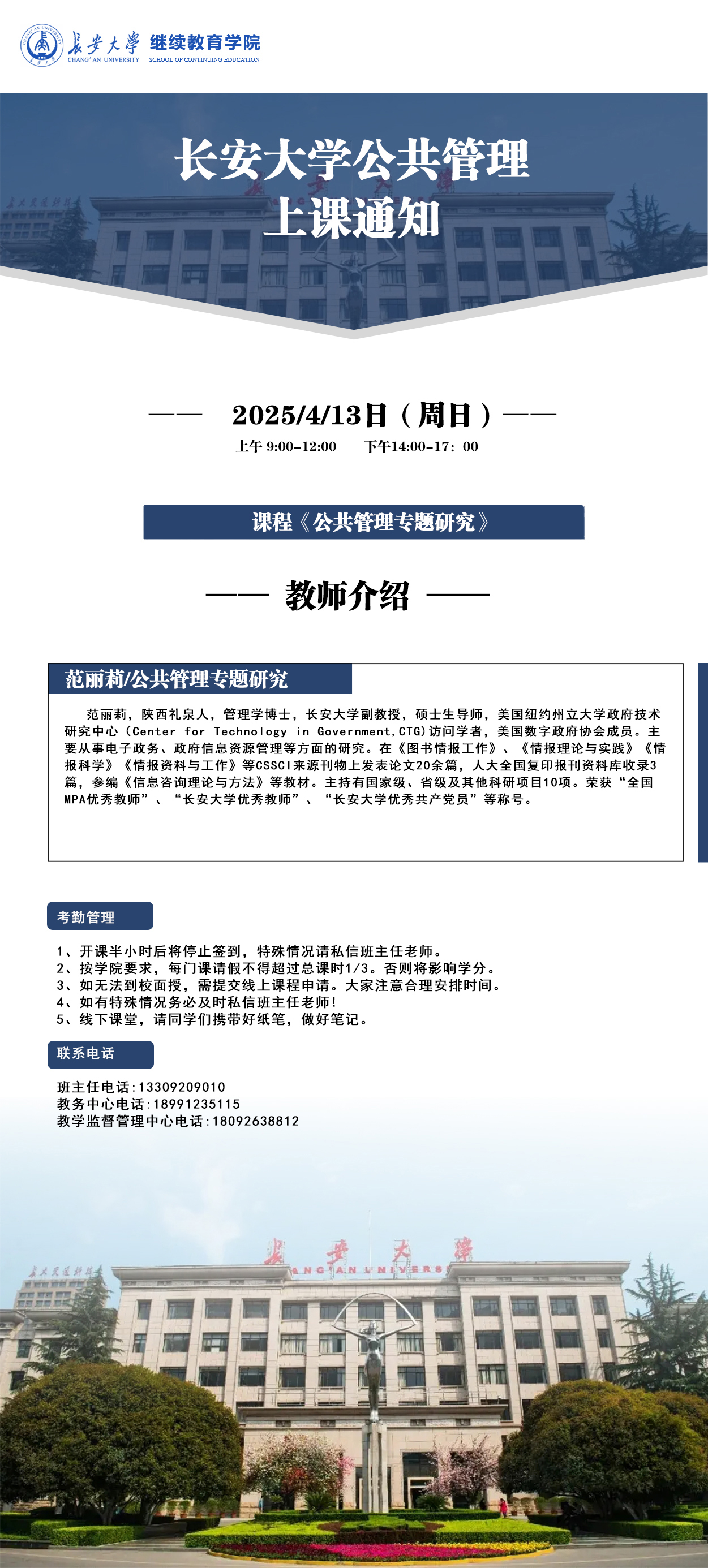 公共.jpg
