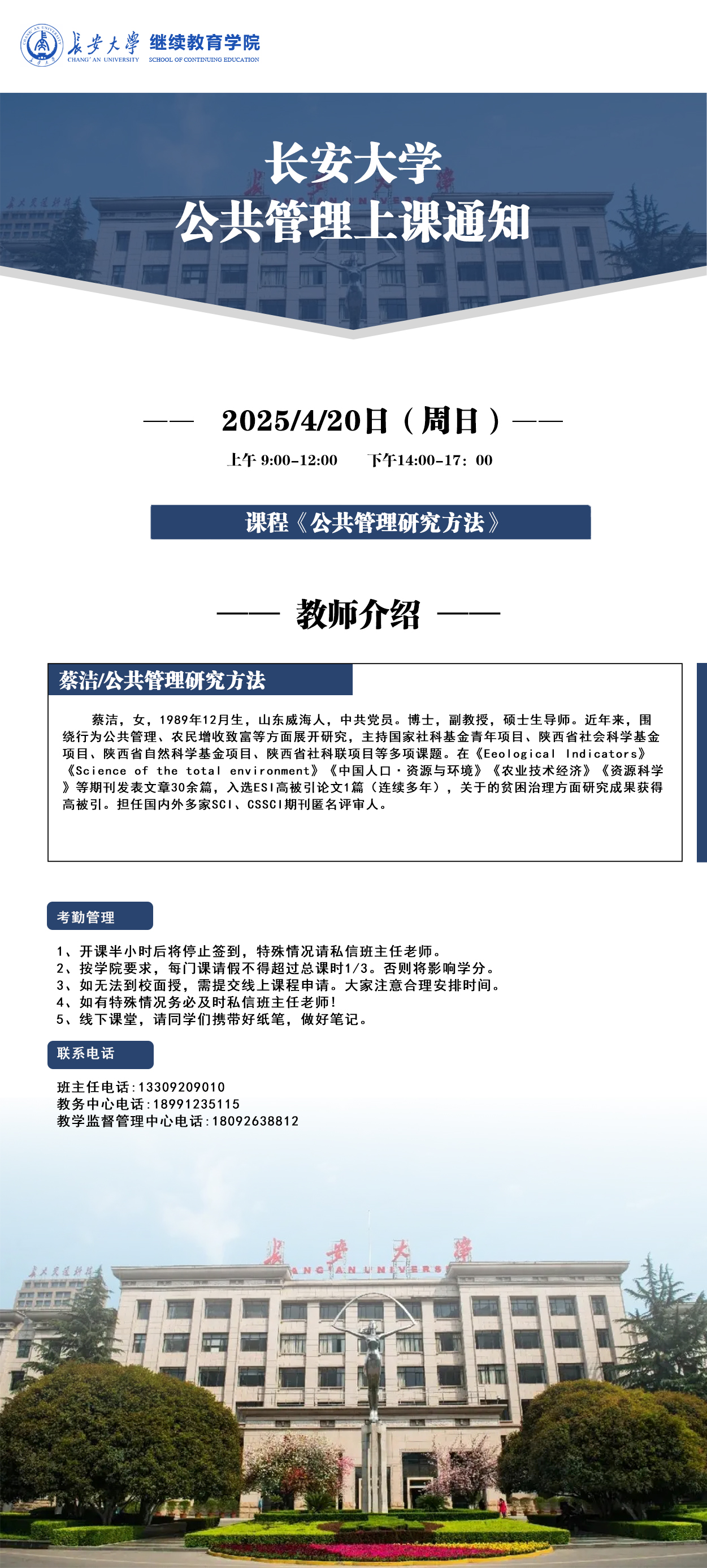 公共.jpg