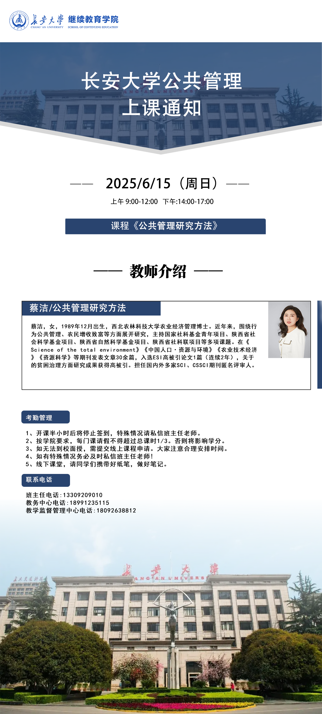公共.png