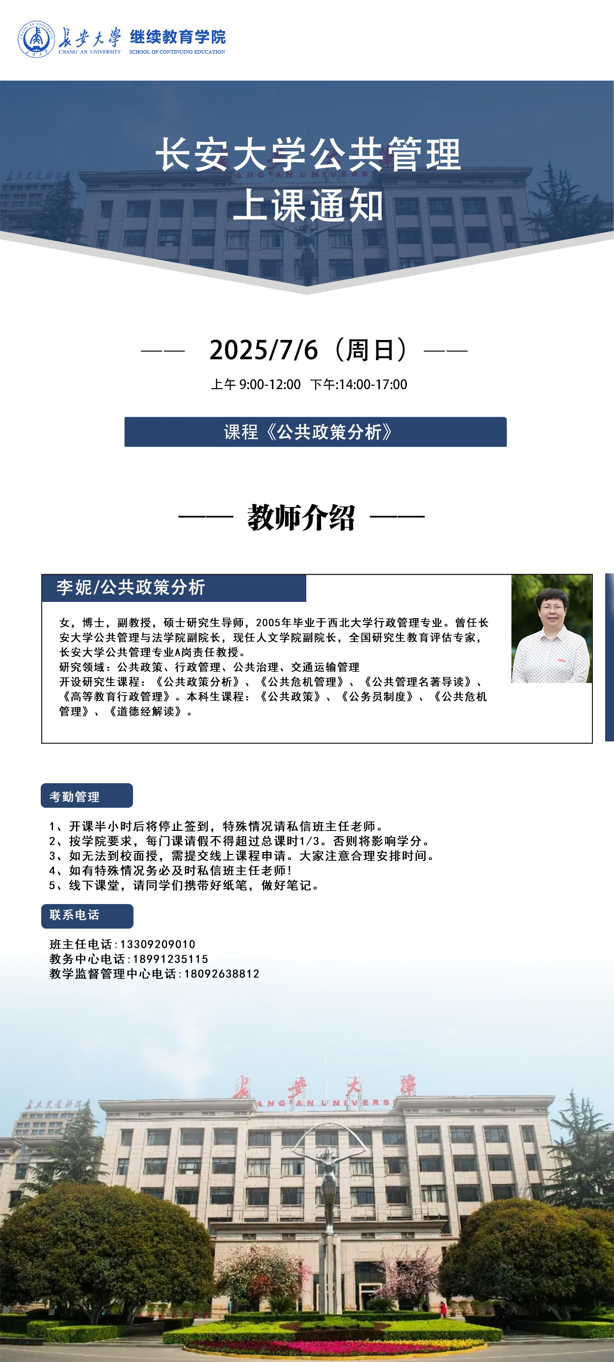 公共.png