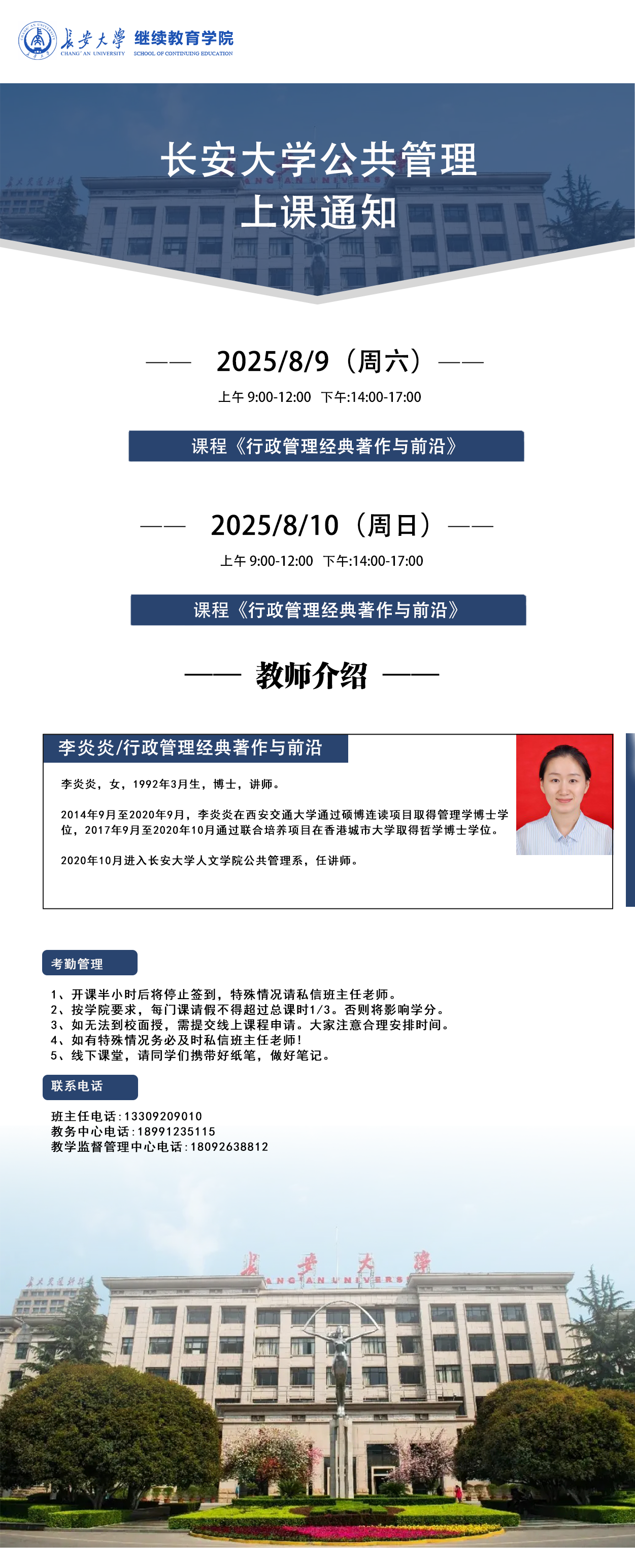 公共.png