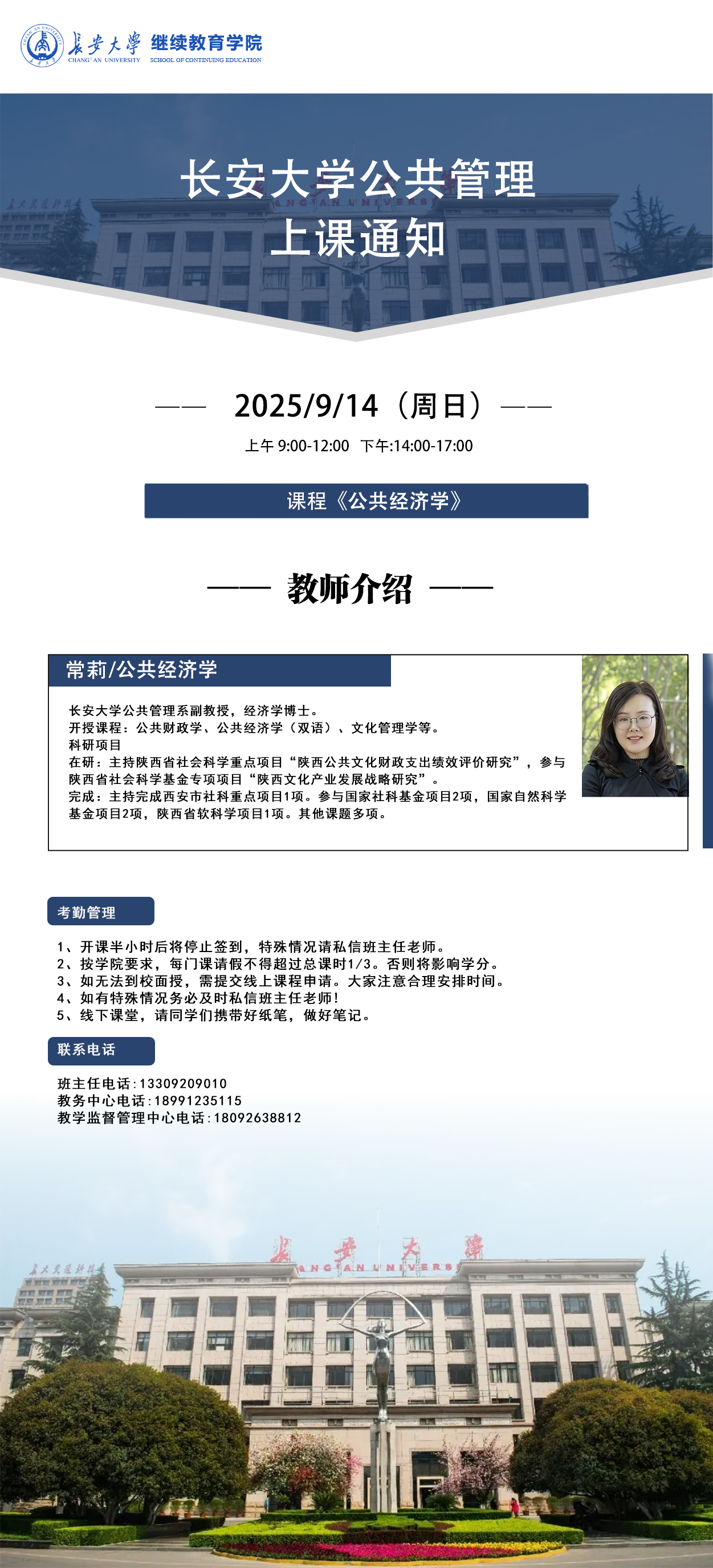 公共.png