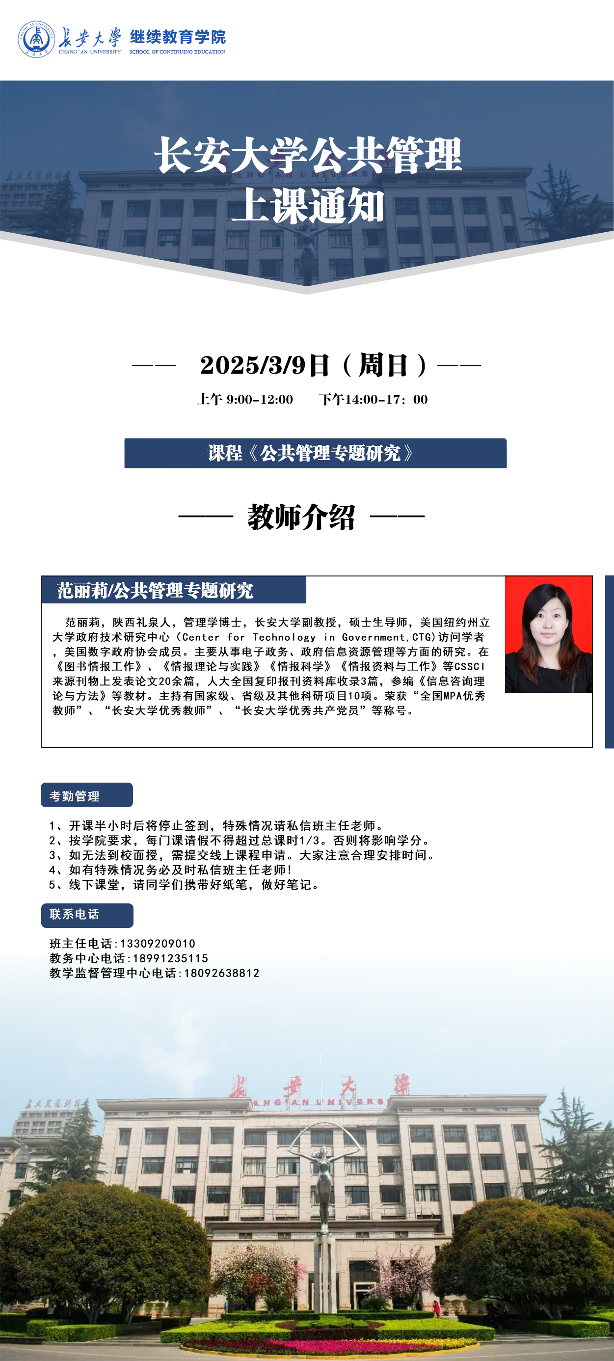 公共管理.jpg