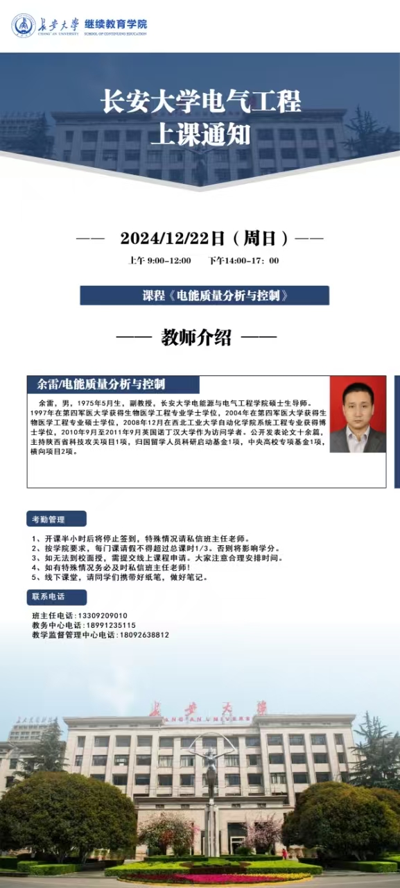 电气工程.jpg