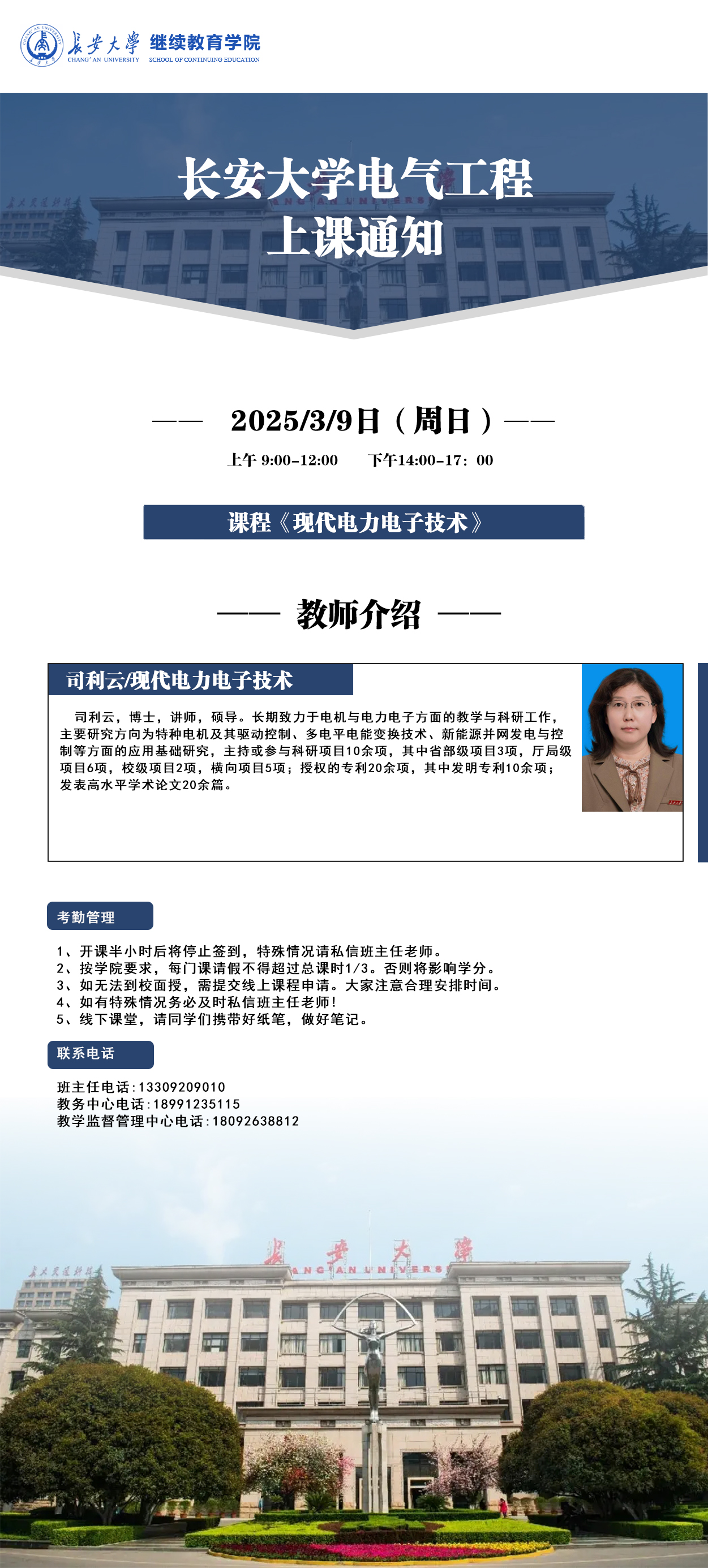 电气工程.jpg