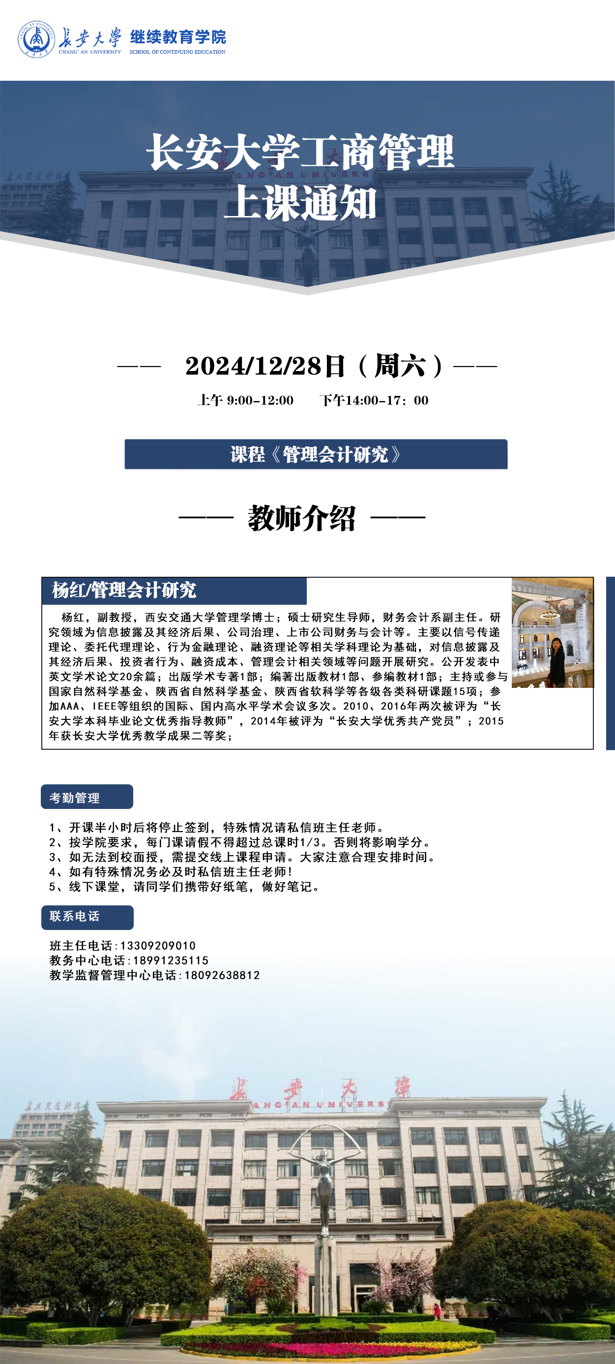 工商管理《管理会计研究》.jpg