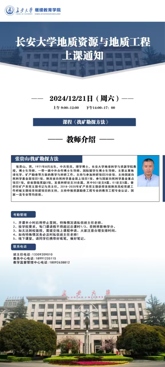 地质资源与地质工程.jpg