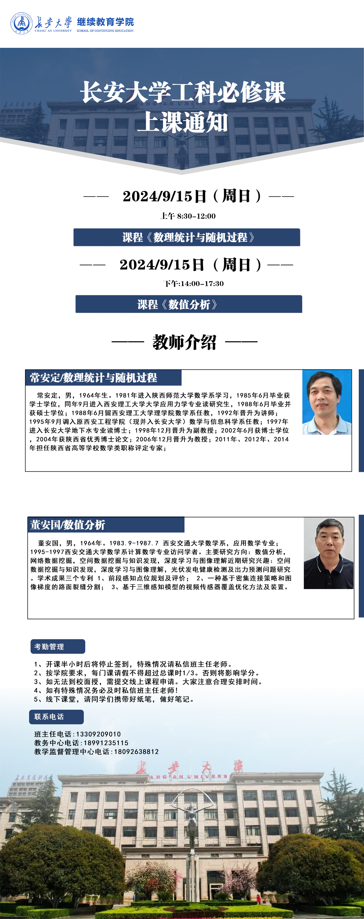 9.15《数值分析》.jpg