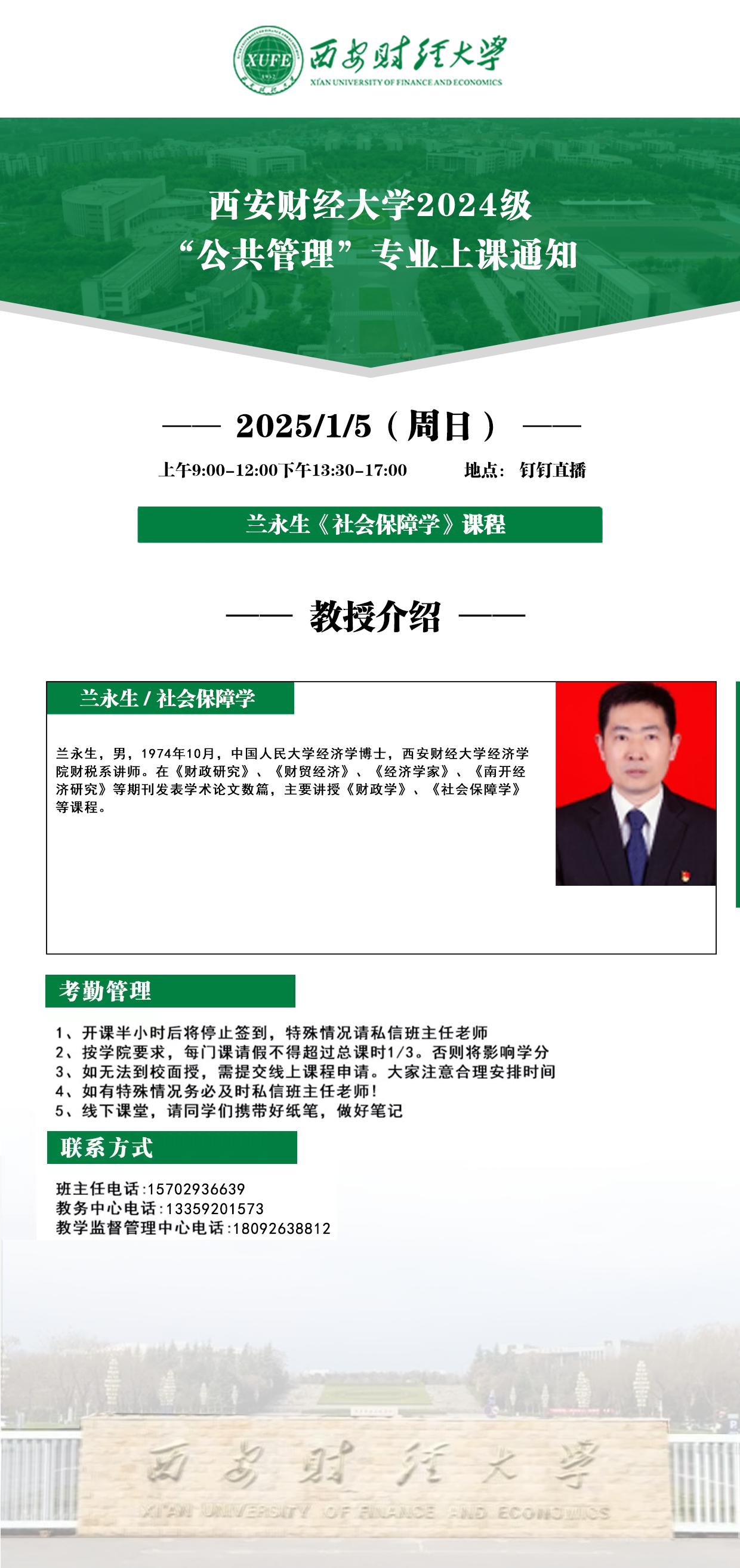 兰永生.png