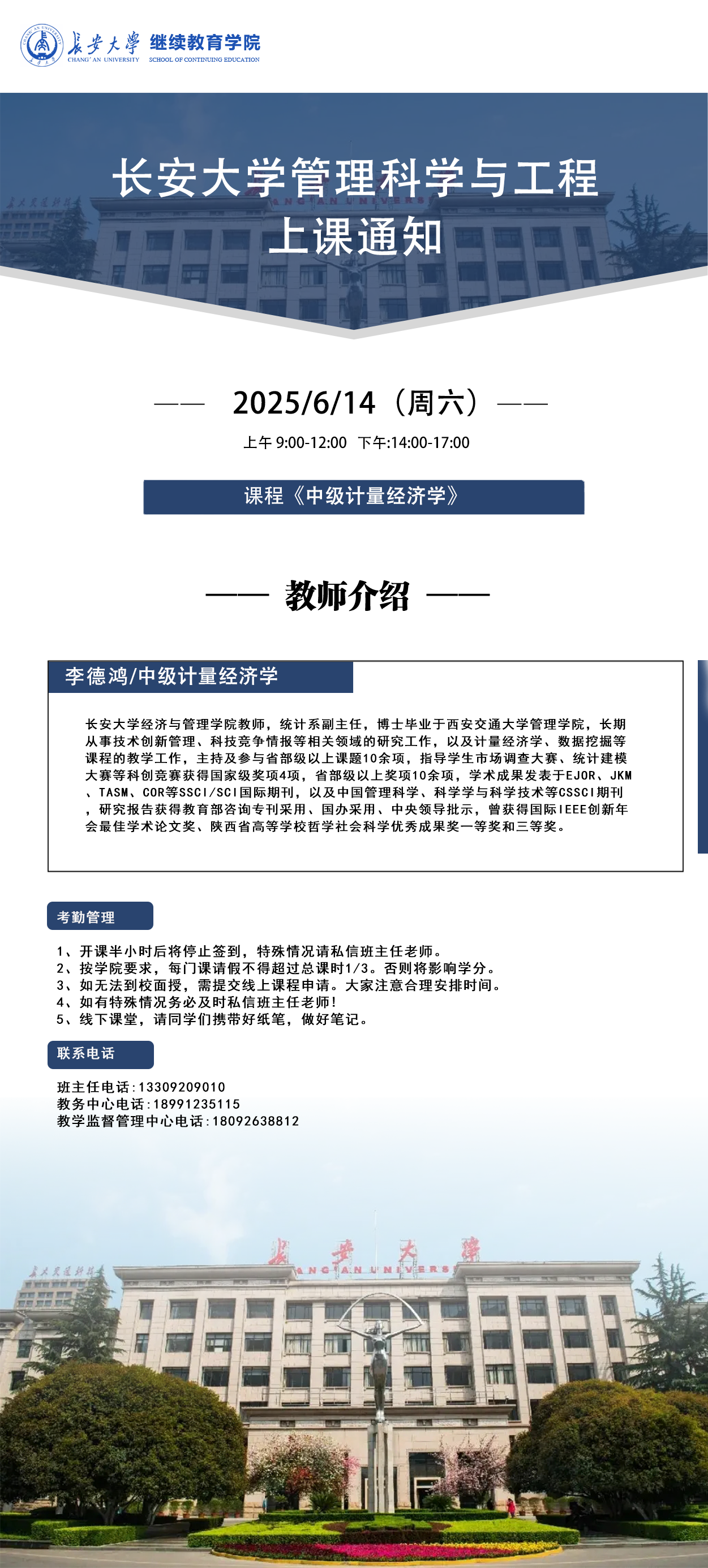 管科.png