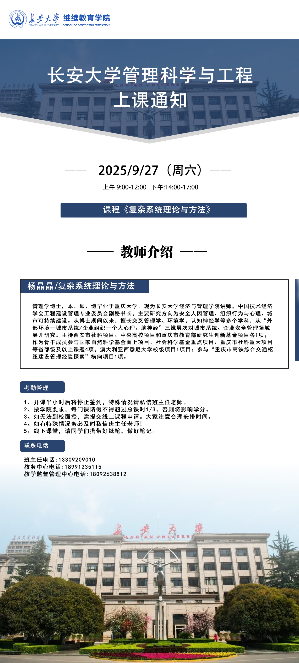 管科.png
