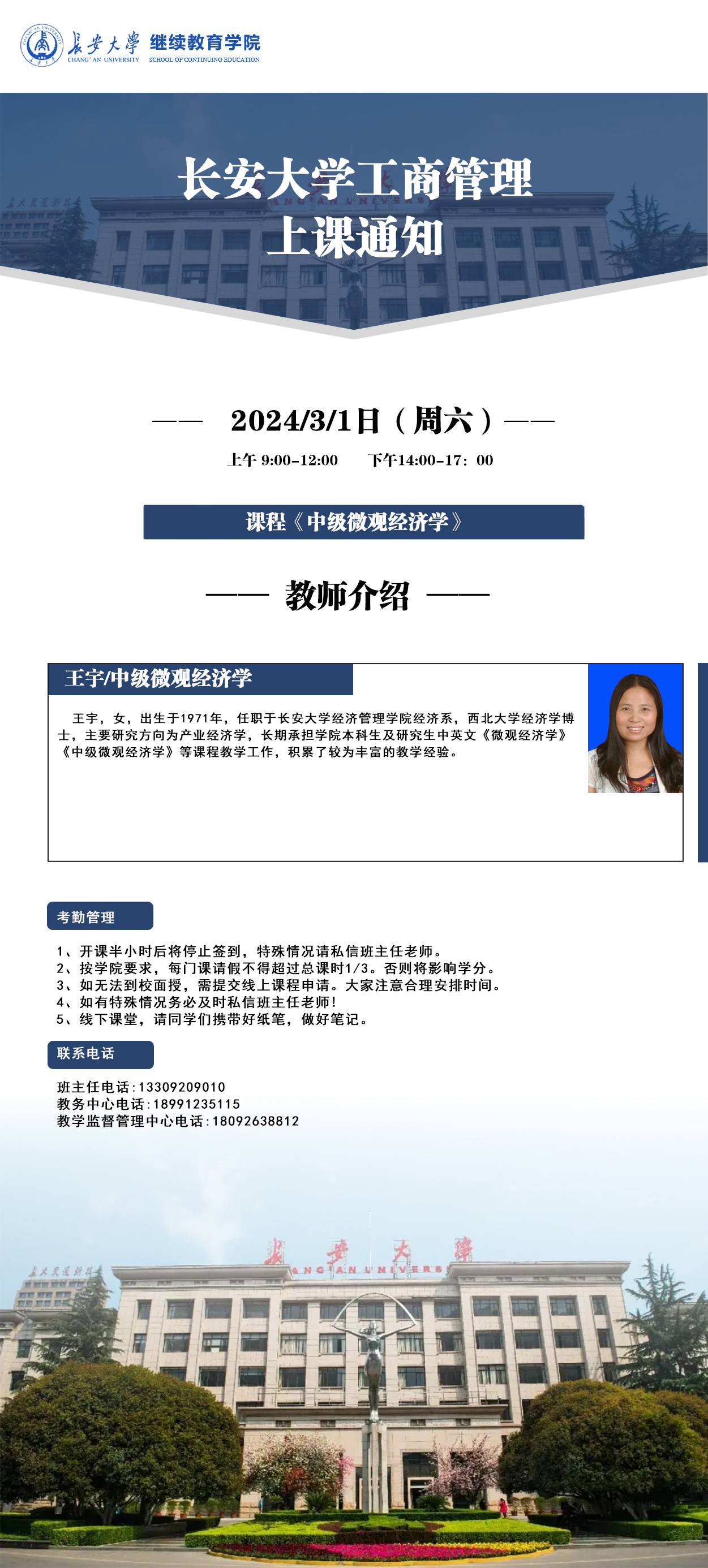 工商.jpg