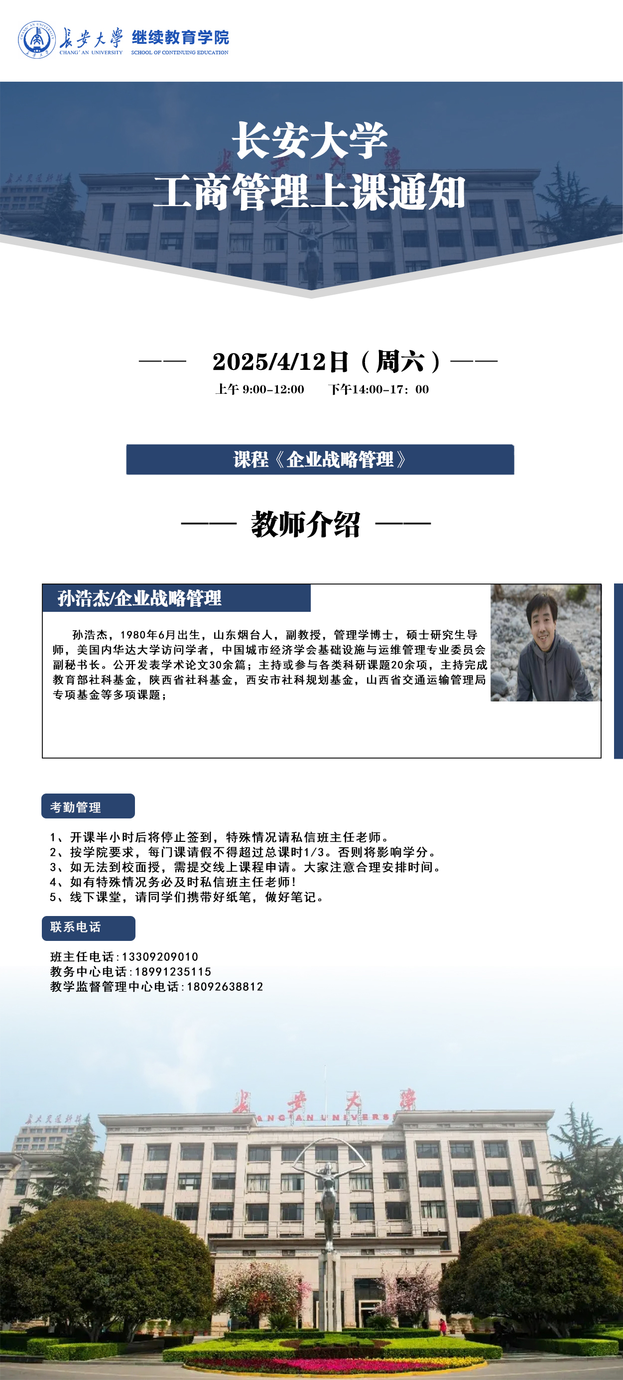 工商.jpg