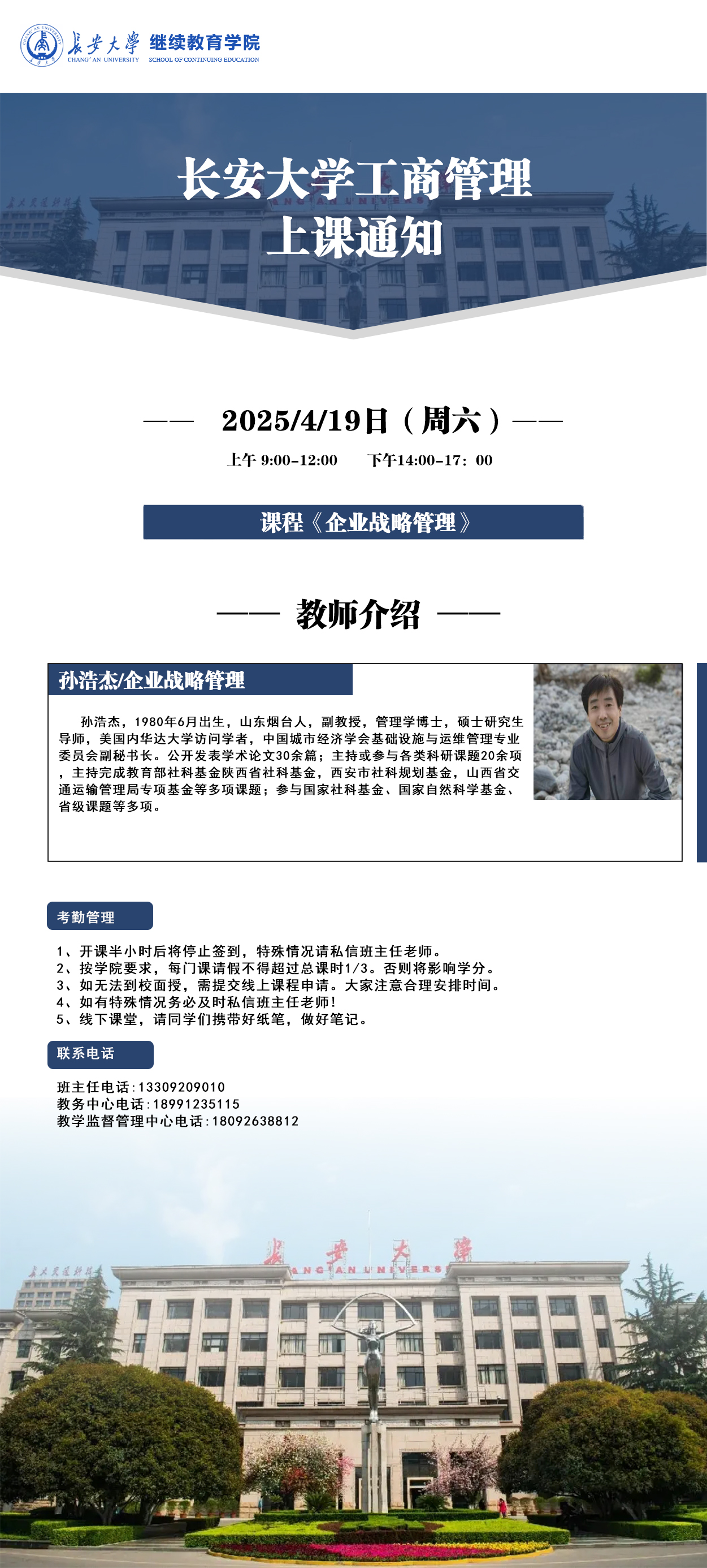 工商.jpg