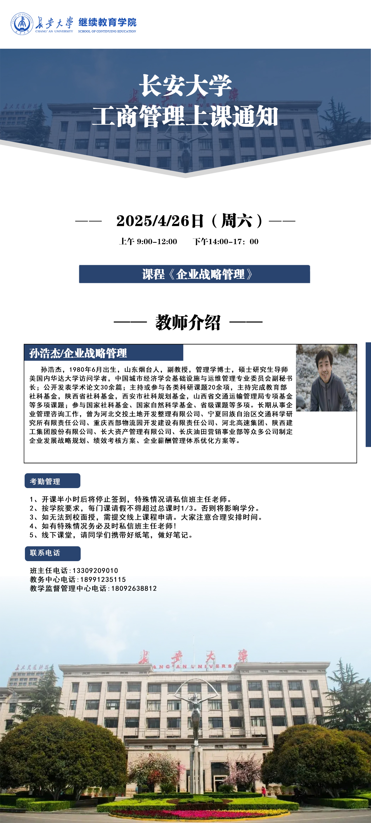 工商.jpg
