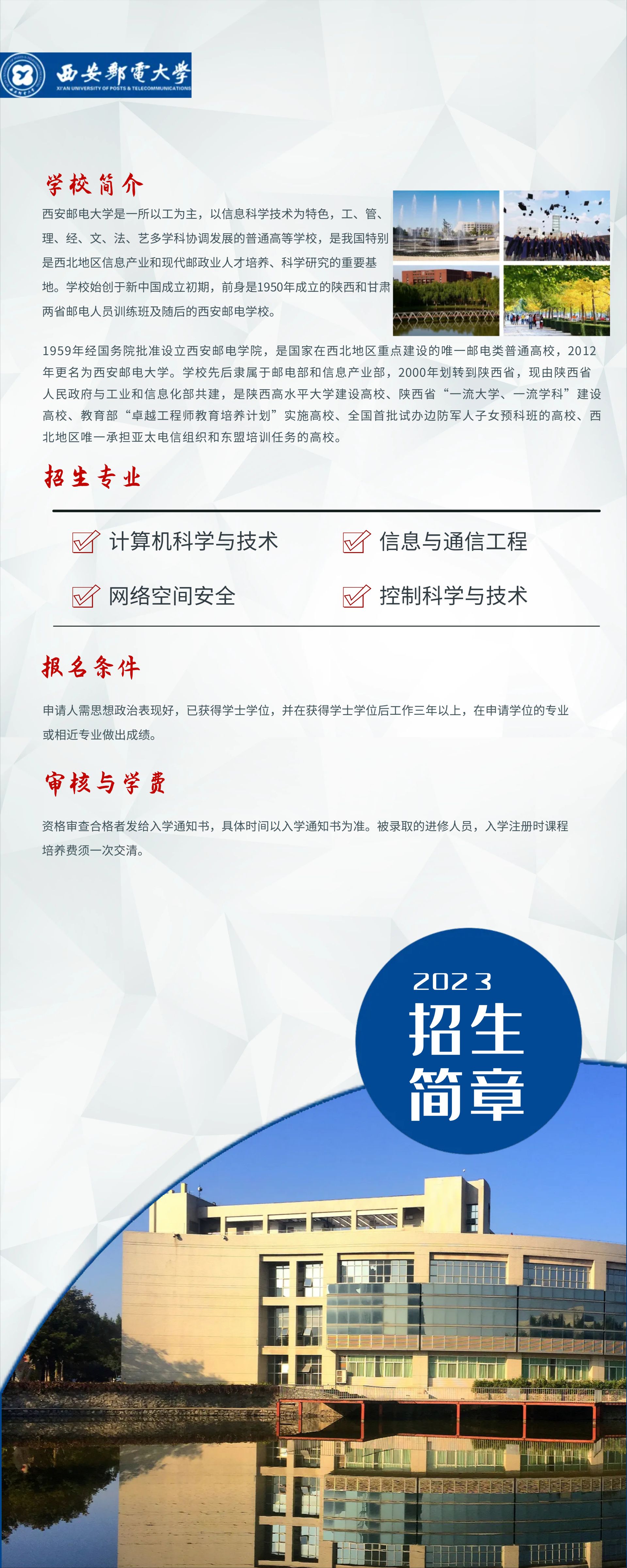 大学招生简章展架.jpg