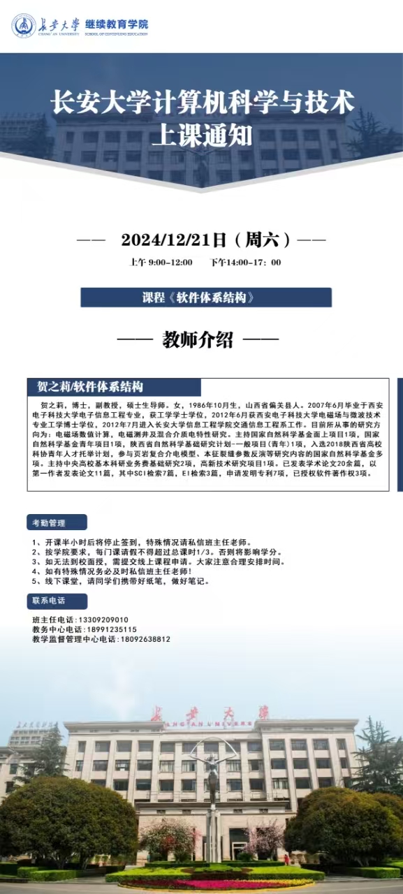 计算机科学与技术.jpg