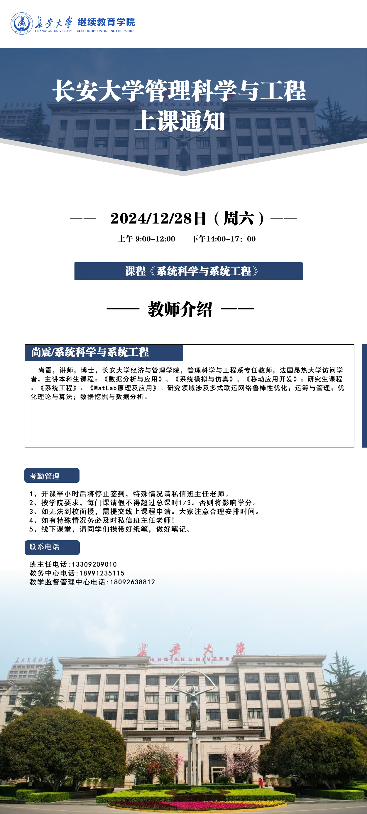 管理科学与工程《系统科学与系统工程》.jpg