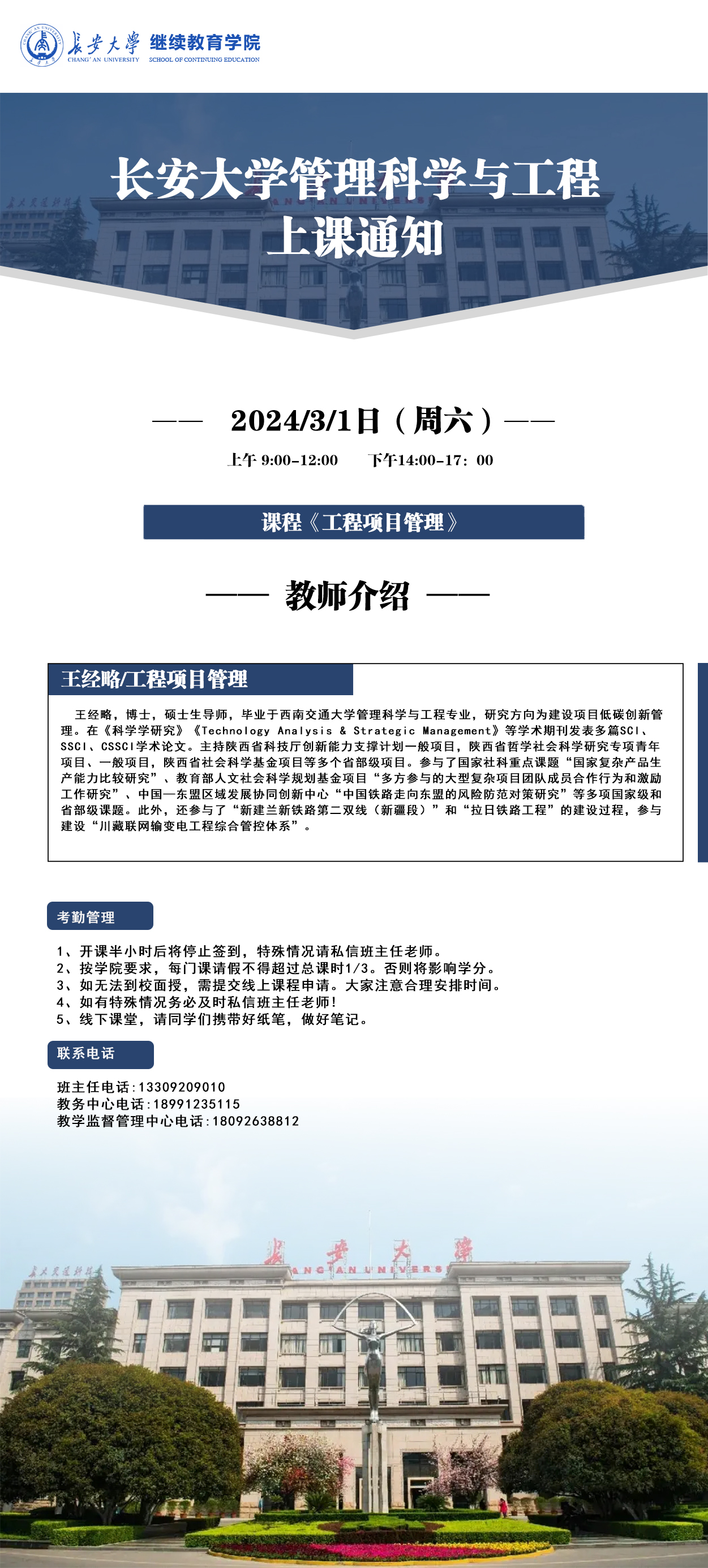 管科.jpg