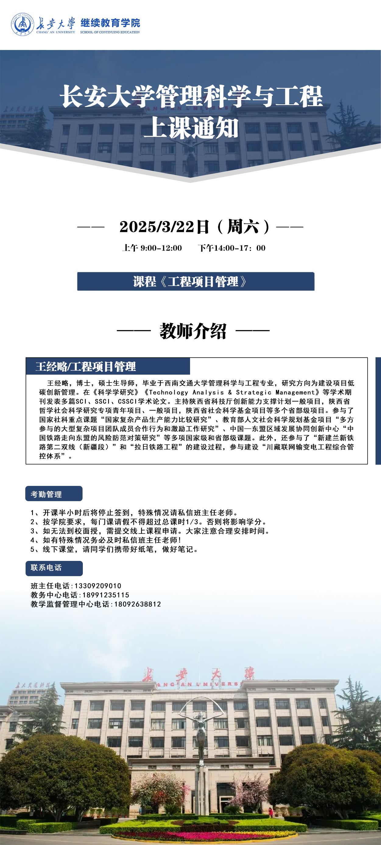 管科.jpg