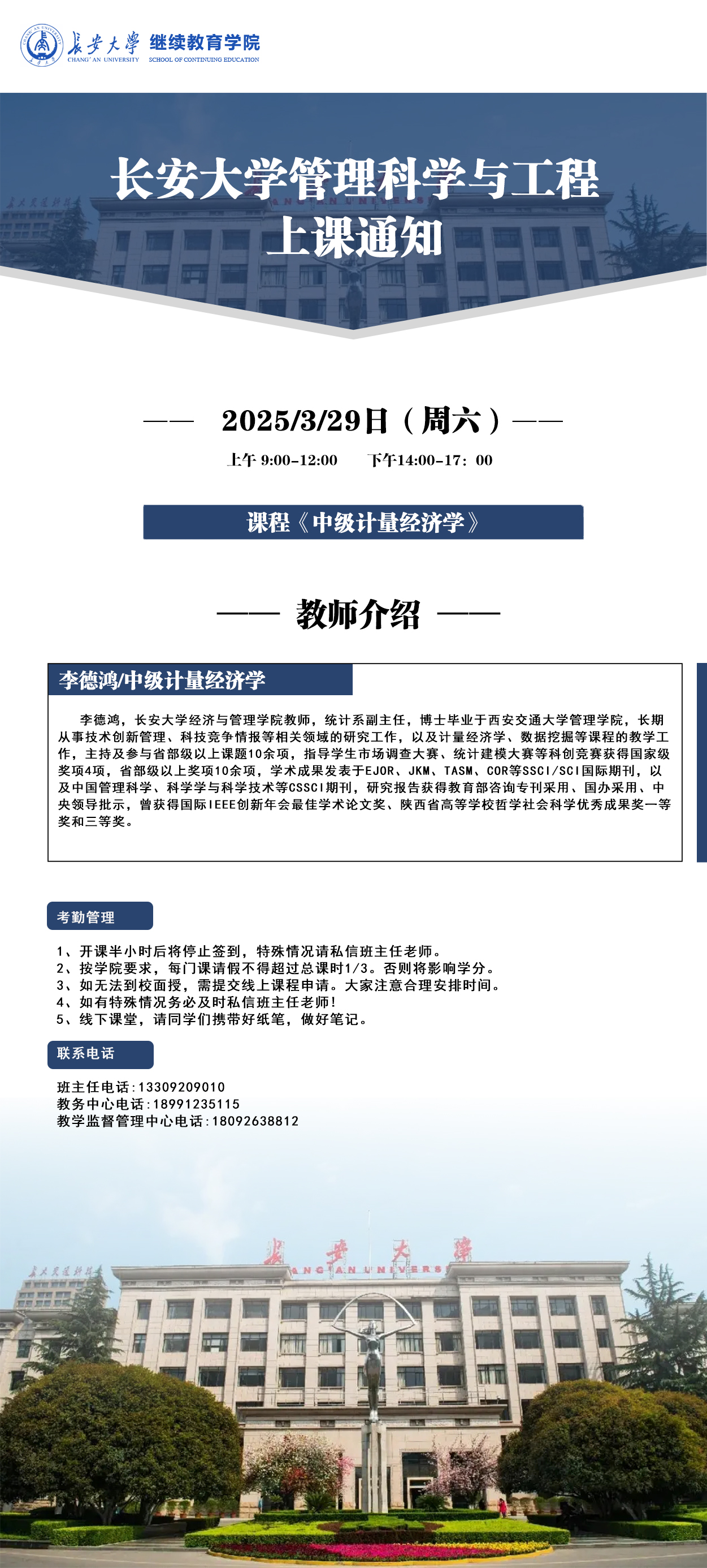 管科.jpg