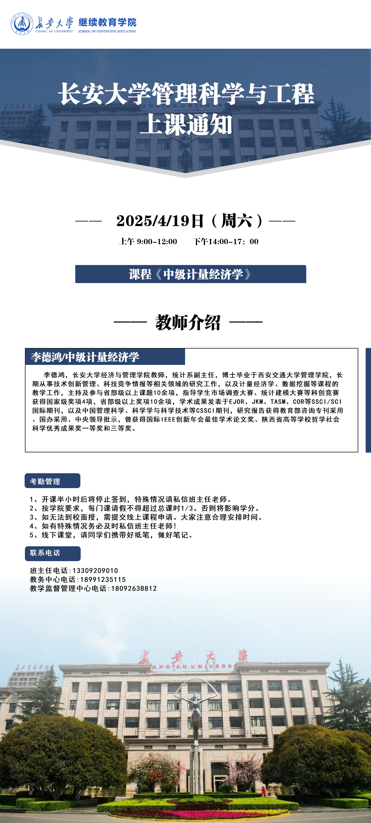 管科.jpg