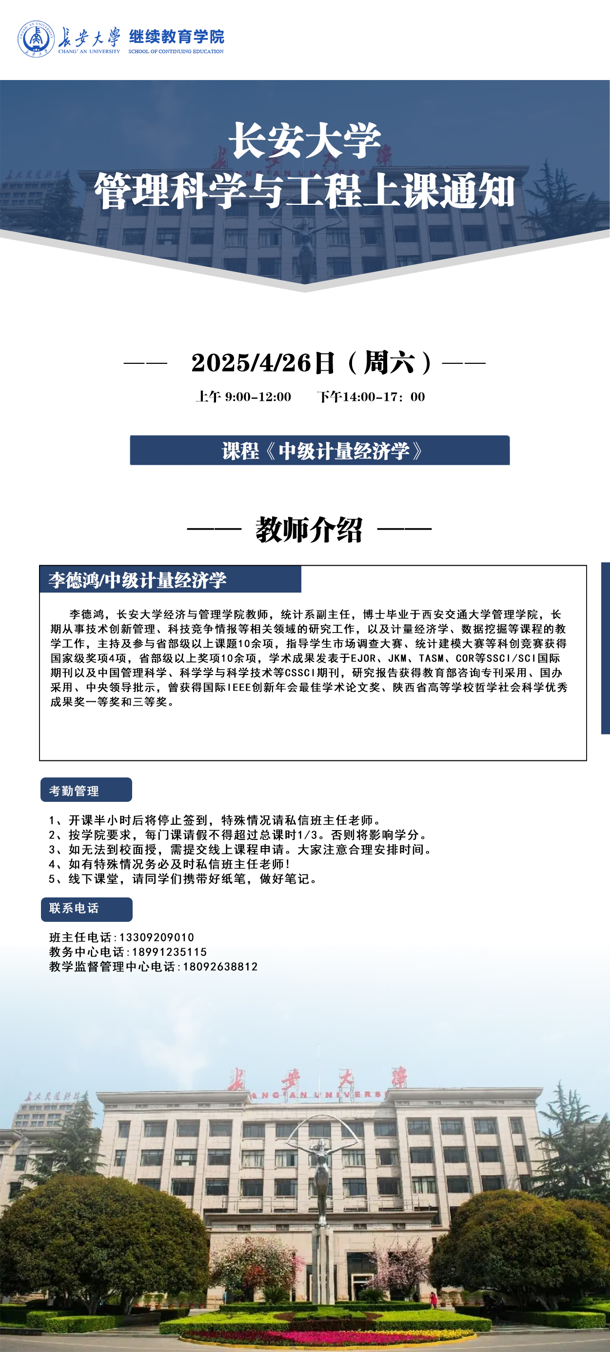 管科.jpg