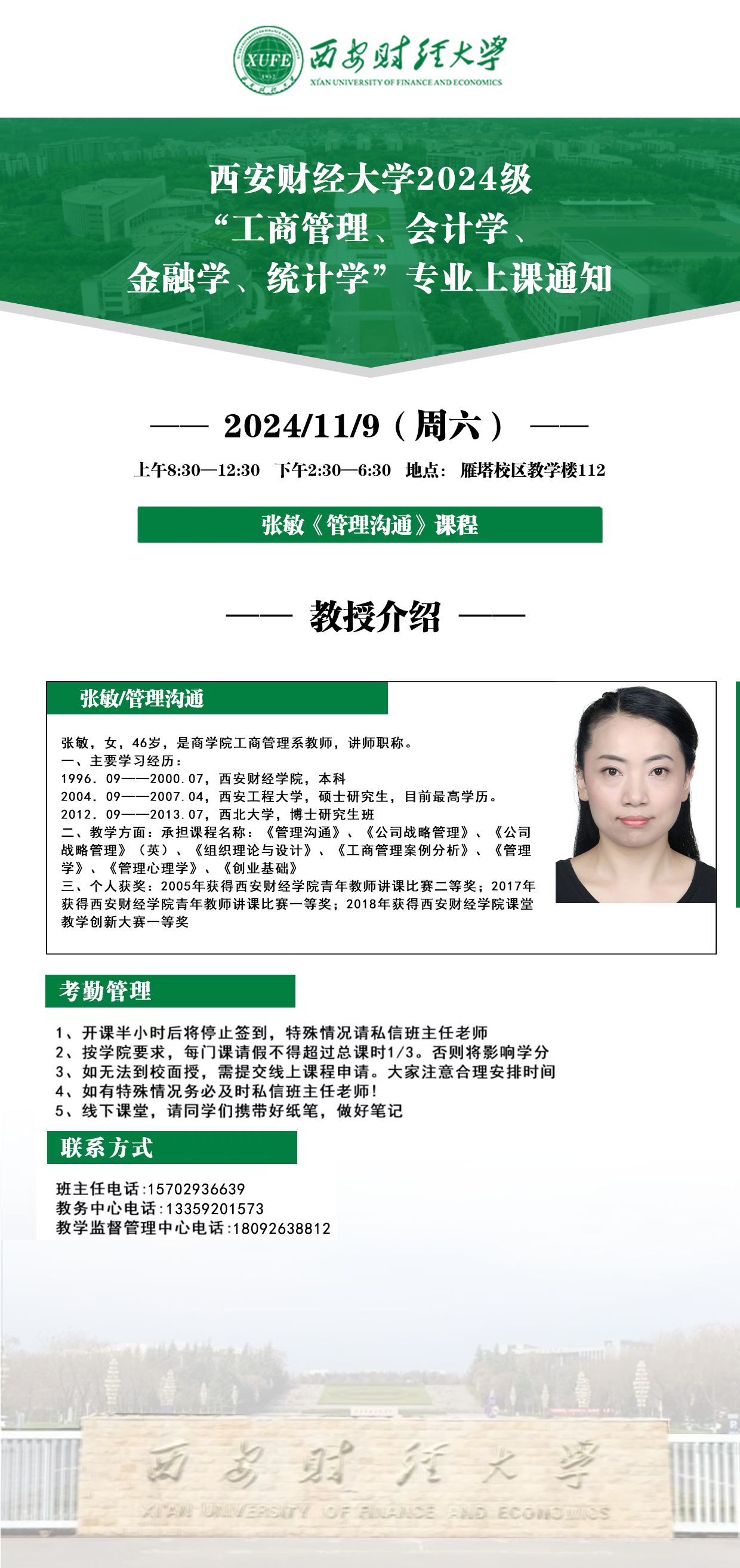 24级.png
