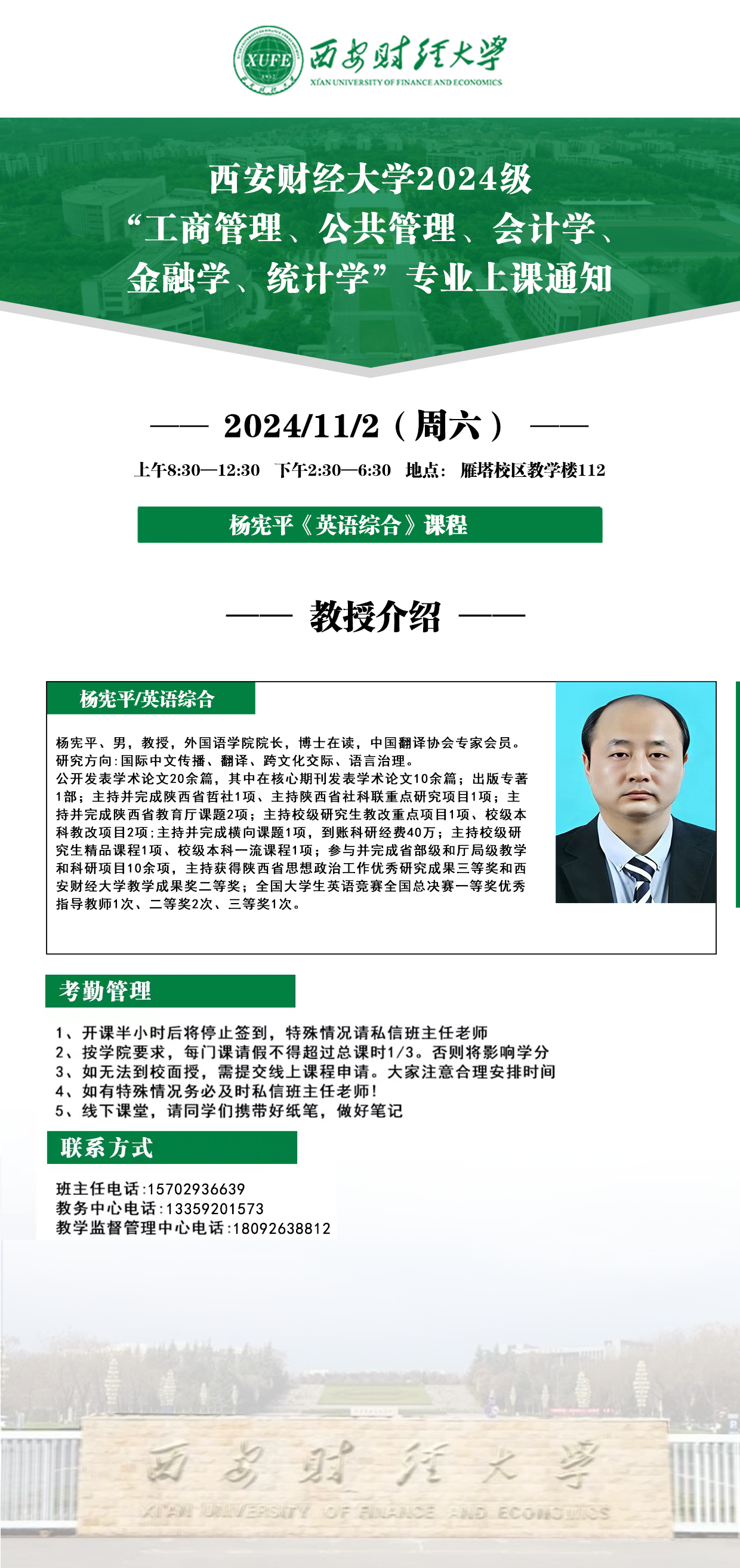 微信图片_20241030133412.png
