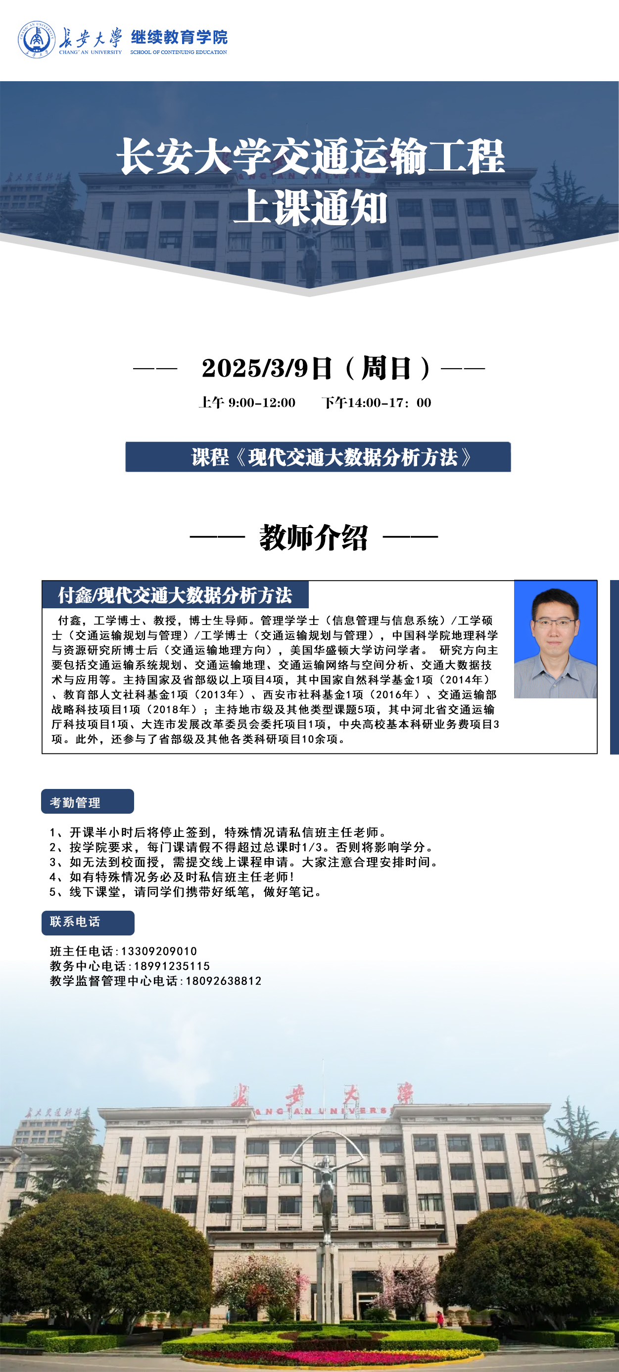 交通工程.jpg