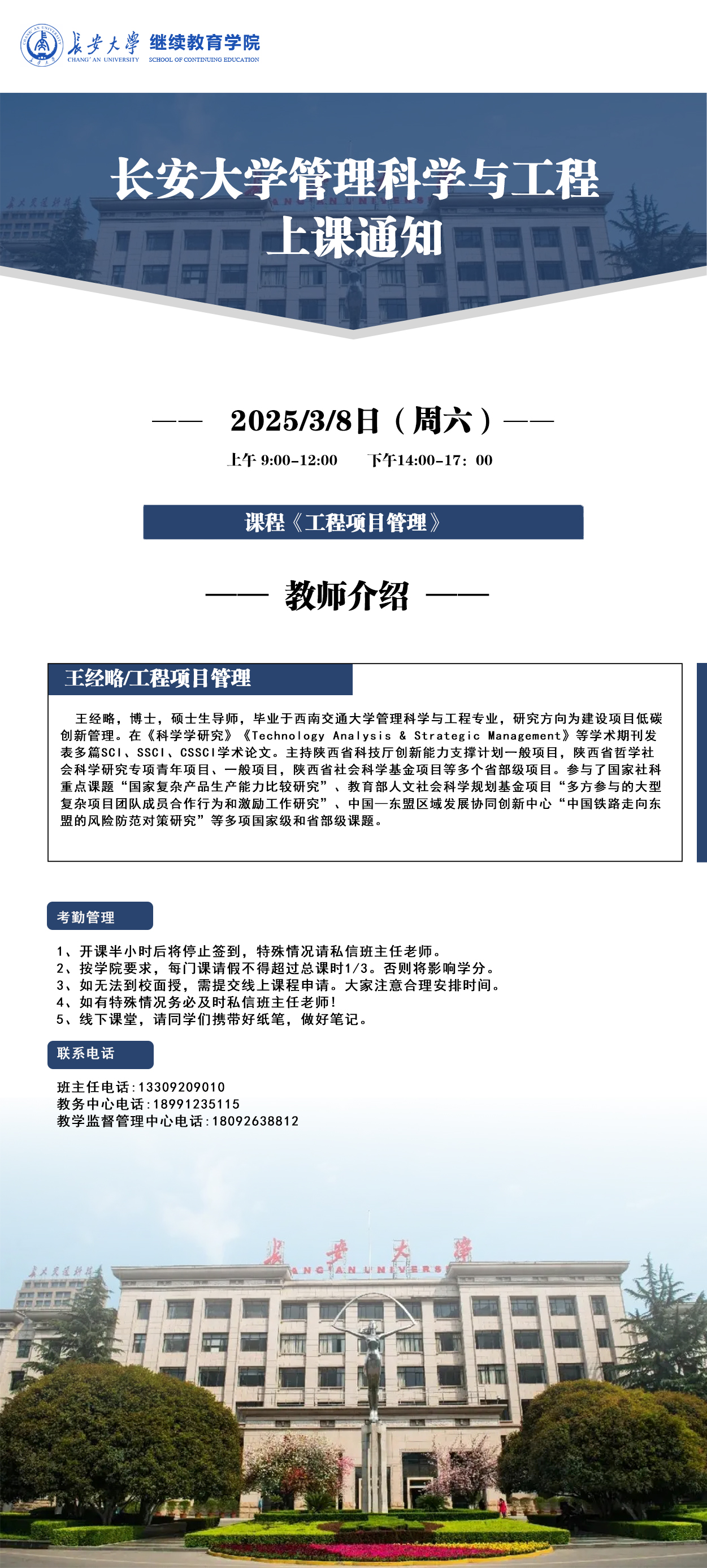 管理科学与工程.jpg